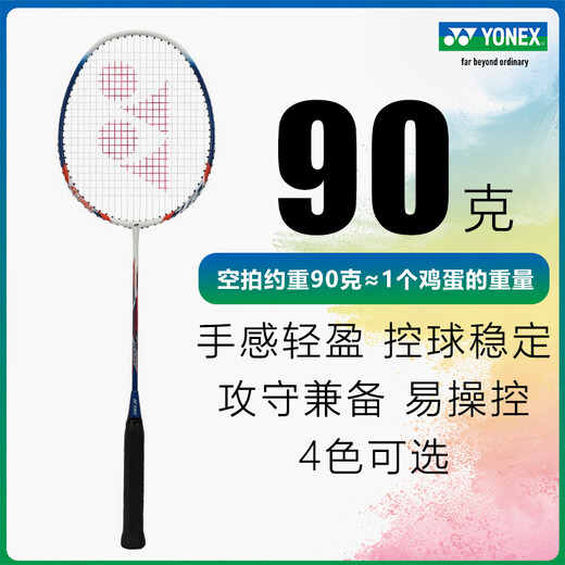 Yonex yonex badminton racket carbon faser erwachsener erwachsener Männer und weibliche singles erschossen ultraleicht