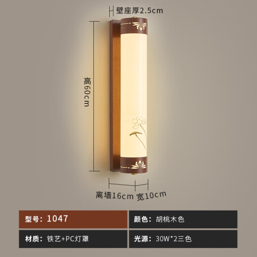 瀚帝斯新中式壁灯别墅客厅背景墙中国风过道走廊楼梯长壁灯中古风LED灯 32瓦三色光-1047