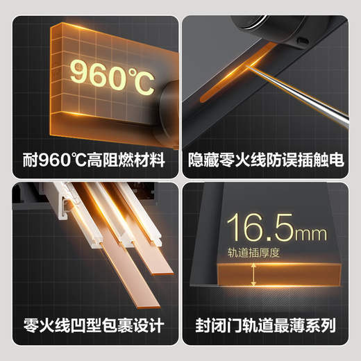 公牛GB7零界超薄隐形轨道插座明装壁挂式数显厨房卧室可移动滑轨家用 【墨云灰GB7】轨道插座50cm+3个适配器