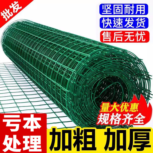 Boundary map barbed wire breeding fence Dutch mesh protective mesh chicken mesh guardrail circle mountain isolation hard plastic wire mesh fence hardened 3.3 mm 30 meters 6 cm hole 1.5 meters high