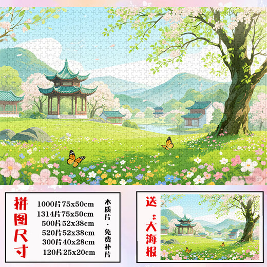 Taoli Family Taoli Family Style Chinois Four Seasons Décorage Puzzle 1000 pièces 500 Frames Puzzle de guérison de grande valeur [Non. 11] 1000 pièces Boîte + affiche B756