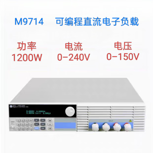 MERNO M9713 /M9714 Programable DC 600W-1200W CARGA ELECTRÓNICA DE NEGOCIACIÓN DE SEGUNDA
