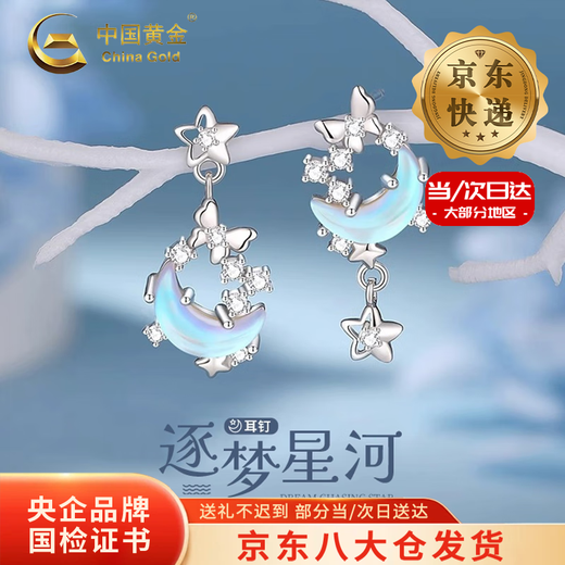 CHINA GOLD S925 Silver Monthly Butterfly Earrings Women's Cool Feeling Star Moon Earrings Valentine's Day Birthday Gift for Girlfriend Delivery Today/Next Day Monthly Butterfly Earrings