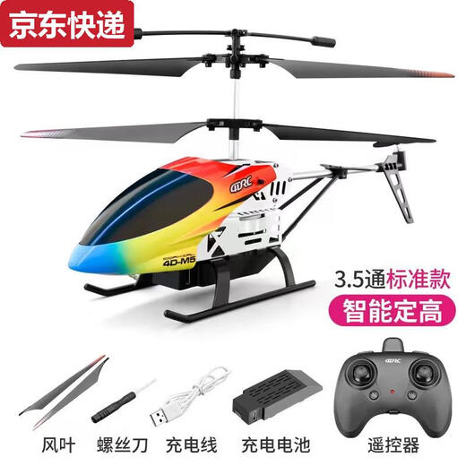 Qilicai is suitable for black front drone remote control aircraft with falling resistant high-definition aerial photography single-pad helicopter aircraft for children. Newbie recommends intelligent height-fixed 3.5-pass alloy body. Changwan three-electric power transmission original accessories + remote control battery + sales