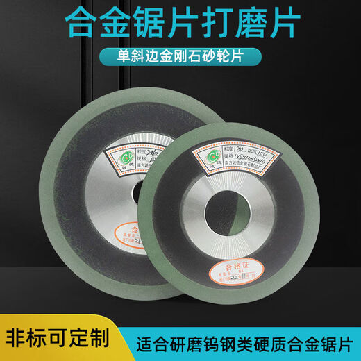 冠诚德黑胶木合金砂轮片树脂金刚石砂轮工业级钨钢砂轮磨合金锯片铣刀 PDX12532孔1015  320目