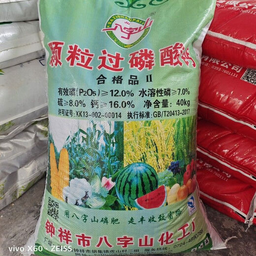 Agricultural granular compound fertilizer, superphosphate fertilizer, general purpose planting for melons, fruits and vegetables, rooting, strengthening seedlings, regulating soil 80 Jin Jin is equal to 0.5 kg Granular superphosphate original packaging