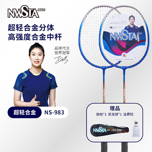 Doppel-Shot-Profi-Profi-Hit-Resistante Double-Shot-Abzeichen Ultra-Licht-Anfänger für Männer und Frauen Aluminiumlegierung Badminton Racket Anzug Aluminium Split Badge ZHNS983