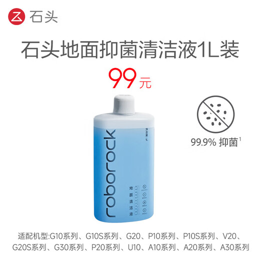 Roborock Sweeping Robot Floor Cleaning Liquid 1L Suitable for all Roborock Series Products Roborock Sweeping Robot Cleaning Fluid Roborock Floor Washing Machine Cleaning Fluid JD delivery, order must be delivered