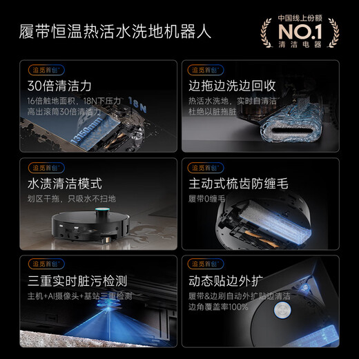 追觅X50Pro履带版扫地机器人AI履带活水洗地机器人扫拖一体自动清洗全自动洗烘一体机擦地拖地机水箱版