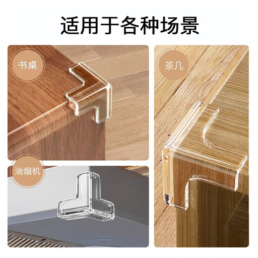 墨斗鱼T型防撞角 桌角防撞护角防磕碰儿童桌子防撞贴油烟机保护套16个装