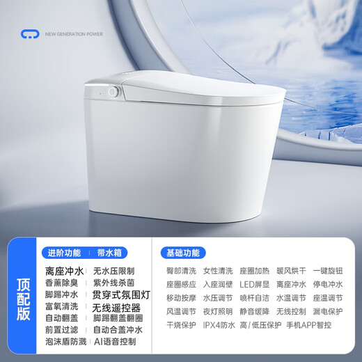 Naize Stérilisation entièrement automatique Stérilisation Intelligent Toilet Integrated Machine Machine Bubble Splash Ferme Instant High Flushing and Séchage du plancher Home Toilet White M8 Top-end + Fonction complète + (Envoyer une poubelle intelligente) 250/300/350/400mm Installation gratuite à l'échelle nationale à l'échelle nationale à l'échelle nationale