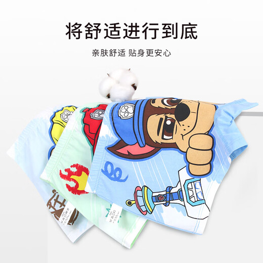 PAW PATROL children's underwear four-corner boys' underwear medium and large children's boxer bottoming shorts 7A antibacterial PA1941 110