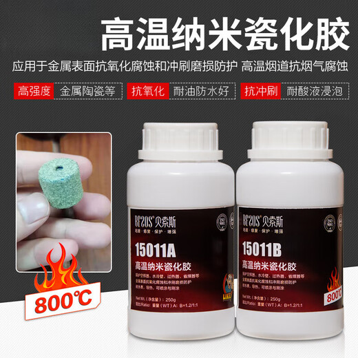 Thermal conductivity, boiling resistance, oxidation resistance, smoke corrosion resistance, inorganic glue coating, high temperature resistance, nano-ceramic glue, resistance to 800 degrees