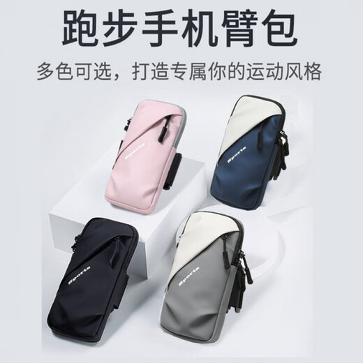 He Jiagong Running Cell Phone Bag Sports Arm Bag Sports Arm Cover Men's and Women's Fitness Equipment Waterproof Lightweight Wrist Universal Bag Dream Pink