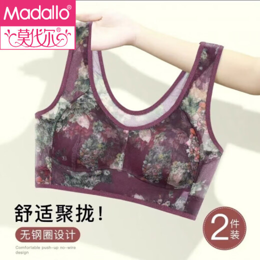 莫代尔内衣女士薄款蕾丝聚拢文胸无钢圈防下垂收副乳美背心性感胸罩夏季 肤色+蓝色 丨（2件装） 2XL (170) 115-135斤