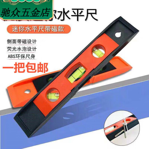 Pachin mini high-precision magnetic spirit level for multi-angle measurement of home decoration. The total length of the spirit level is 23CM (with strong magnet). 1 piece