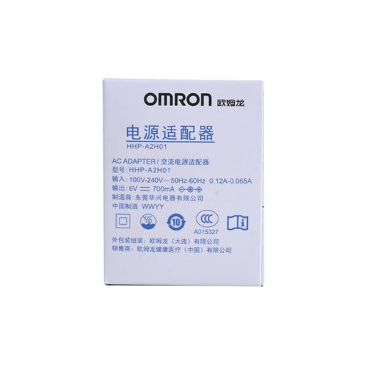 欧姆龙原装电源适配器稳压电源适用欧姆龙U726J/J710/U31/U10/U701等