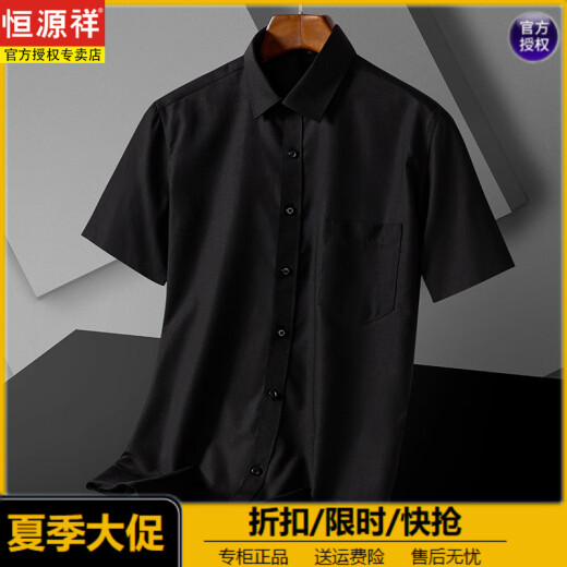 恒源祥夏季新款冰丝口袋短袖衬衫男商务休闲正装修身白色衬衣职业装潮流 DX6625 38