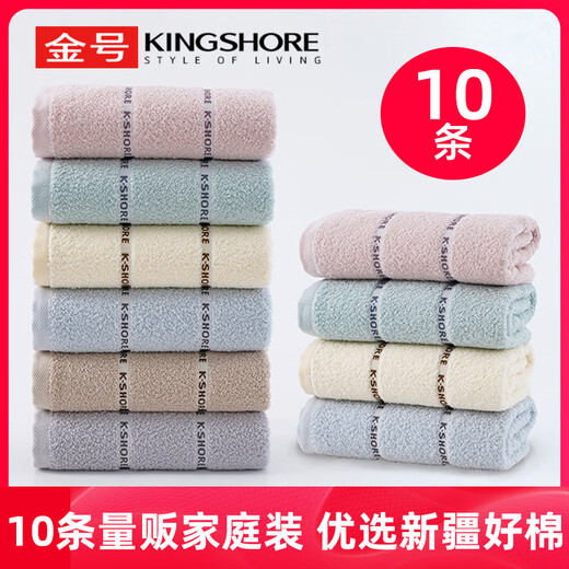 King Shore 10-teiliges Handtuch Baumwolle weiche absorbierende Gesichtswaschhandtuch erwachsene Männer und Frauen Kinder einfache Baumwollgesicht Handtuch Heißer Verkauf 50*29cm_ga1047*5