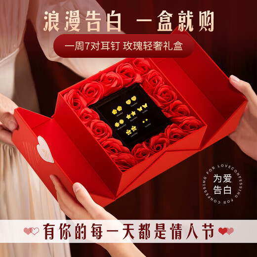 Chinese gold one week earrings earrings earrings girl birthday gift for girlfriend birthday high-end wife practical and different every day 18k week earring set