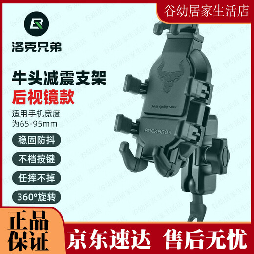 ROCKBROS motorcycle mobile phone navigation bracket electric bike battery bicycle shock absorber cycling equipment JDR-830 ​​JDR-8307 M10 ball head model
