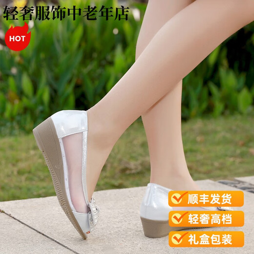 SATCHI轻奢凉鞋女夏2025新款软底女鞋坡跟妈妈鞋子真皮大码鱼嘴鞋平底网 白色 20 342