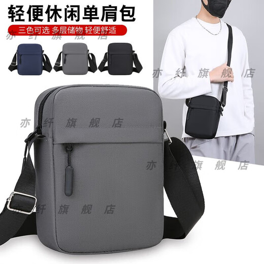 Qumuye's new men's crossbody bag waterproof Oxford cloth shoulder bag multi-compartment vertical mobile phone bag casual lightweight small backpack gray