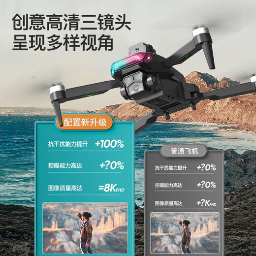 
Haojiaer drone children's aerial photography high-definition primary school students' small entry-level remote-controlled aircraft mini aircraft toys. The storage bag has no aerial photography + intelligent height setting + violence. 1. Standard equipment for electric range of 4500 meters + tutorial + easy-to-dissipate