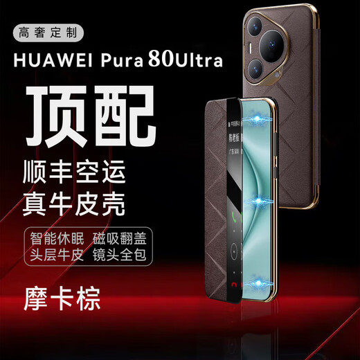 Flash Armor Huawei Pura80ultra Case de téléphone mobile Pura80pro Magnétique magnétique tout compris étoile Plaid en cuir Fashion Pura80 Lens All-Inclusive Anti-Fall New Business Men Magnetic Flip [Glaze Black] Huawei Pura80pro / 80pro ++