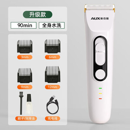 AUX pet shaver, special clipper for cats, electric clipper for long-haired cats, silent shaving tool, pet cat foot hair pusher, special for long-haired cats, waterproof, standard configuration