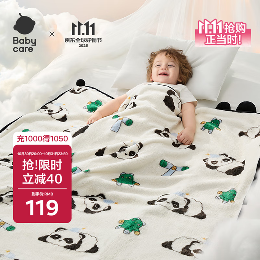 Babycare baby antibacterial fleece blanket double-layer blanket children's air-conditioning quilt kindergarten four-season quilt pop panda white 110*140