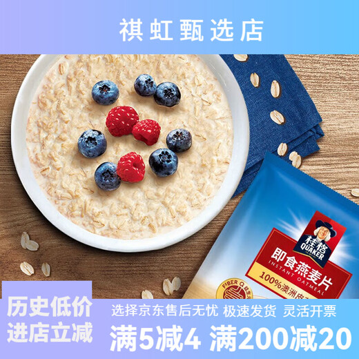 桂格桂格即食纯燕麦片1478g袋装 营养早餐速食懒人代餐饱腹燕麦片膳食 5白混合装460g*3袋