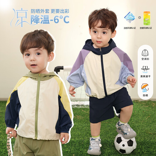 LUSON Little O Dad Baby Boy Baby Sun Protection Clothing Boy 2025 New Anti-UV Baby Lightweight Jacket
