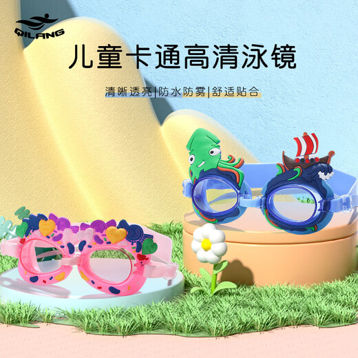 Summer new children's swimming goggles HD anti-fog, comfortable and cute, cartoon flat waterproof swimming goggles for boys and girls, love blue, flat