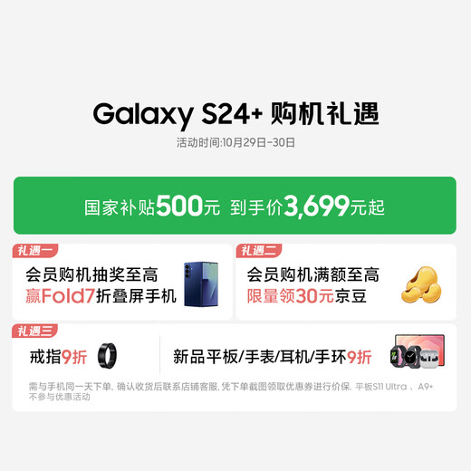 Samsung price guarantee 11.11 Samsung Galaxy S24+ AI mobile phone 3rd generation Snapdragon 8 camera phone 12GB+256GB ink black national subsidy