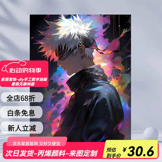 Jingzuo (Jingzuo) El hechizo de retorno a la batalla de Wujoyu Pintura al óleo digital personajes de dibujos animados DIY DIY Coloring hecho a mano Psicológica comprensión psicológica pintada a mano pintada a mano de madera sólida de madera de madera sólida de madera de madera sólida + pigmento de cepillo