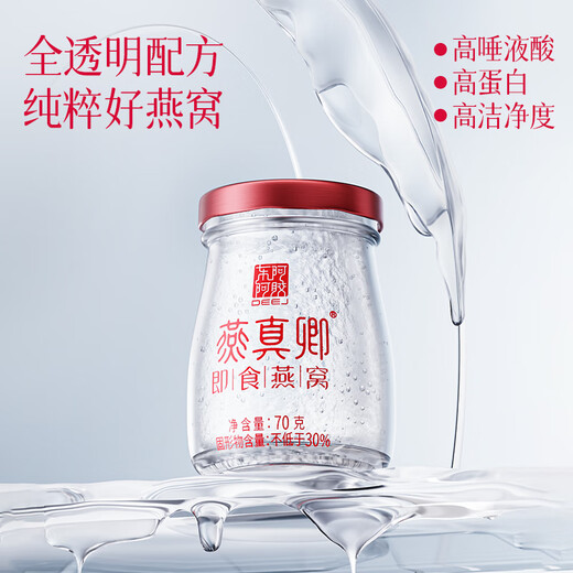 Dong'e donkey-hide gelatin ready-to-eat bird's nest 70g*15 bottles gift box to give nourishing nutrition to pregnant women and elders as a Spring Festival gift to relatives and friends