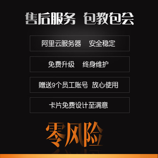 会员卡系统管理软件积分收银连锁服装店眼镜加油站餐饮微信手机app刷卡充值消费一体小程序 1300条短信