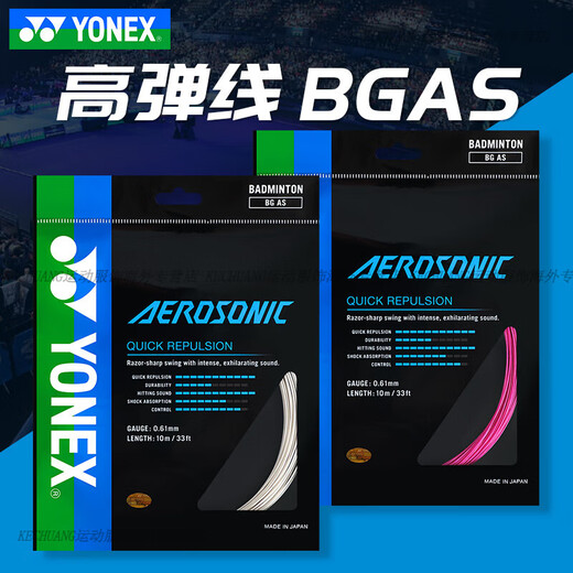 YONEX尤尼克斯yy羽毛球线BG8080P6595AS9866U高弹耐打控制 BGT 黄色 高弹型
