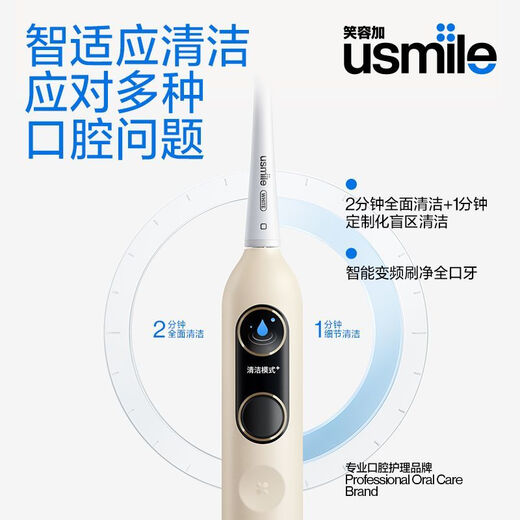 Usmile Smile Plus Electric Toothbrush Sonic Soft Bristle Gift Box Gift Plaque Detection Reminder Y10PROMAX Y10PROMAX Warm Yang Gold Intelligent Plaque Reminder