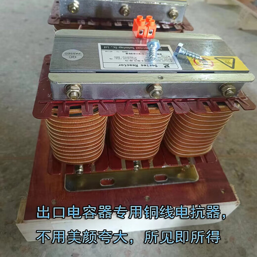 Shanghai Viscon CKSG2.1/0.45-7 reactive power compensation low-voltage three-phase series capacitor special reactor capacitance 25kvar 14%