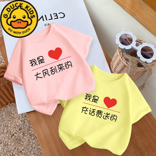 G.Duckkids Summer Camiseta corta para niños Funny Cotton Pure Algodón Medio grande Camiseta de media manga suelta de niños