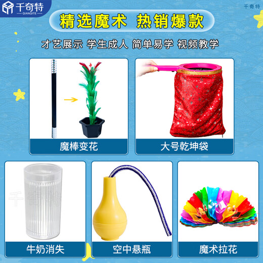Magic wand turns into a flower, empty pot turns into a flower, stick turns into a flower, large flowerpot produces flowers, magic props, children's toy performance, 5 stage magic tricks (including magic wand turning into flowers)