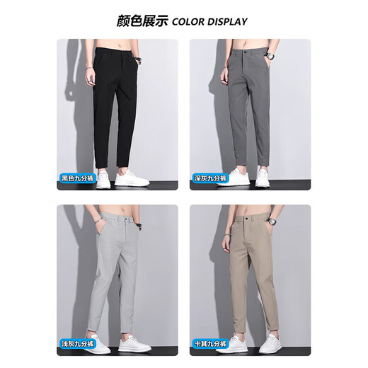 
Playboy casual pants for men in summer thin slim straight nine-point pants for men versatile trendy ice silk sporty cool long pants 9905 black 28 (waist circumference 2 feet 1) It is recommended to wear 90-100 Jin [Jin equals 0.5 kg]