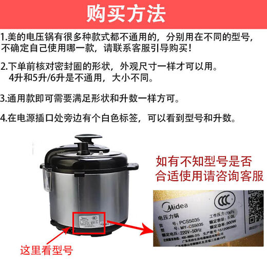 Suitable for Midea electric pressure cooker sealing ring, pressure cooker silicone sealing ring, new and old models 4 liters, 5 liters, 6 liters apron, suitable for Midea sealing ring 4 buckle-5/6L (1 pack)