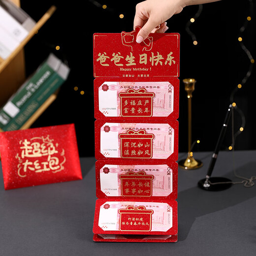 El cumpleaños del anciano es el sobre rojo, el cumpleaños es mejor que el regalo de los padres de Nanshan, el cumpleaños es de 66 años, el cumpleaños es de 70 años, el cumpleaños tiene 80 años, 90 años es un regalo, y la longevidad es mejor que el sobre rojo plegable de Nanshan [con bendiciones] Las tragamonedas de 90 tarjetas dan una cuerda roja (se puede poner 9900)