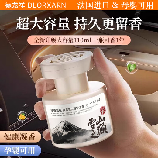 Tufeila Car Aromatherapy Car Fragrance Car Fragrance Genuine high-end long-lasting aldehyde-removing and odor-removing fragrance ornaments for men and women in the car Top of the Snow Mountain Woody Snow Mountain Cold Fragrance丨Aldehyde-Removing and Odor-Removing丨Long-lasting Fragrance