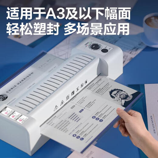 得力佳得力照片塑封机3894过塑机幼儿园手工绘画办公家用A3压膜覆膜机A4 经典款3894+100张A4塑封膜