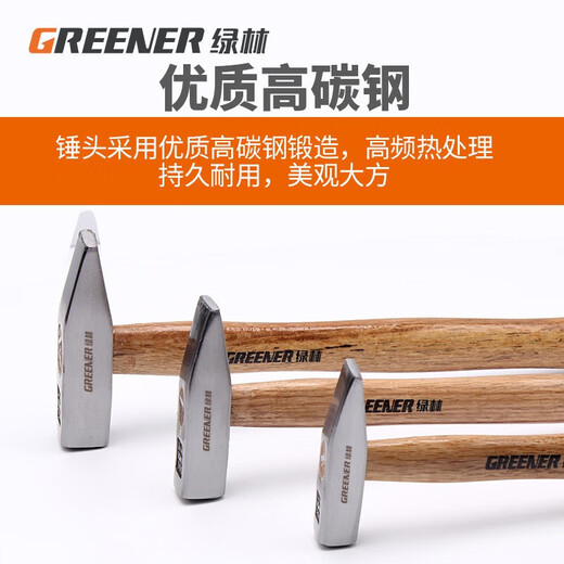Greener (GREENER) fitter's hammer wooden handle small hammer hardware duckbill hammer sheet metal hammer electrician hammer mini hammer hand 200g wooden handle fitter's hammer