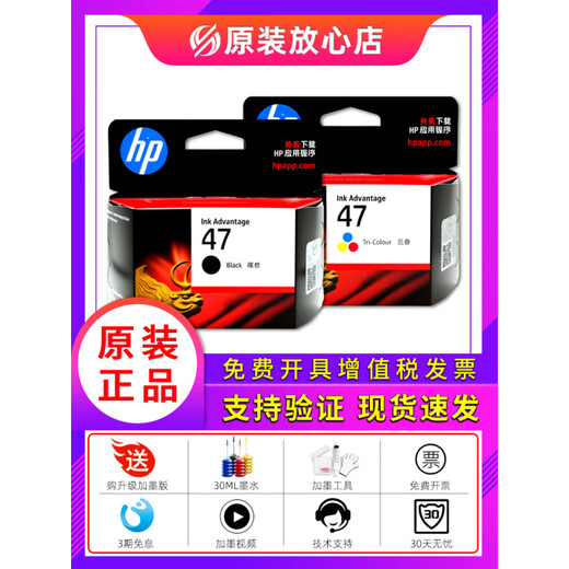 
Original HP HP47 black color 4825 4826 4877 4828 4829 4926 Printer cartridge 47 color package (700 pages)